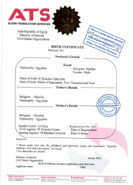 ترجمة شهادة ميلاد