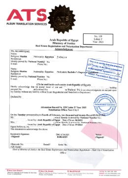 ترجمة محضر تصديق