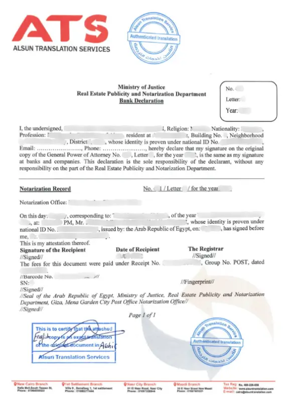 ترجمة توكيل رسمي عام