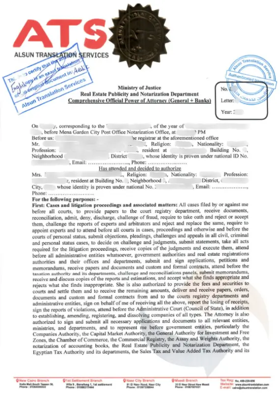 ترجمة توكيل رسمي