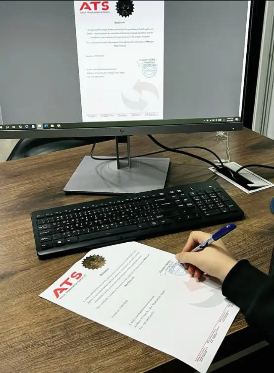 مكتب ترجمة معتمد المعادي