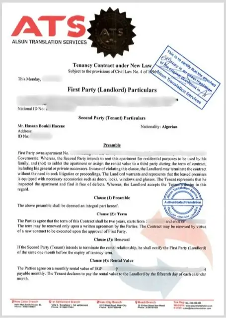 عقد ايجار مترجم